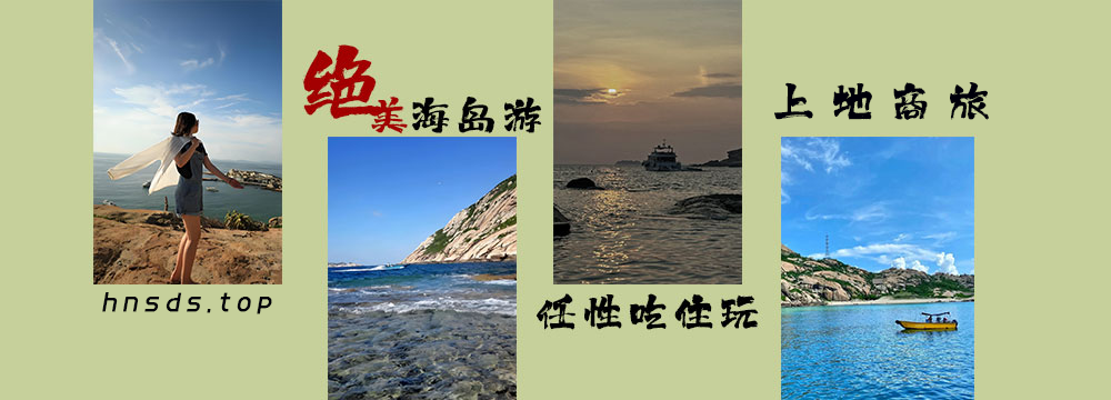上地商旅